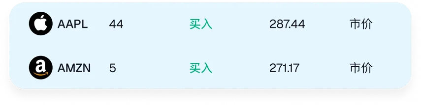 在 Driven 中通过对话下单