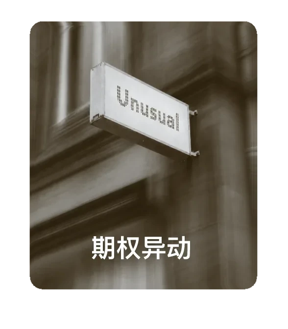异常期权活动卡片插画